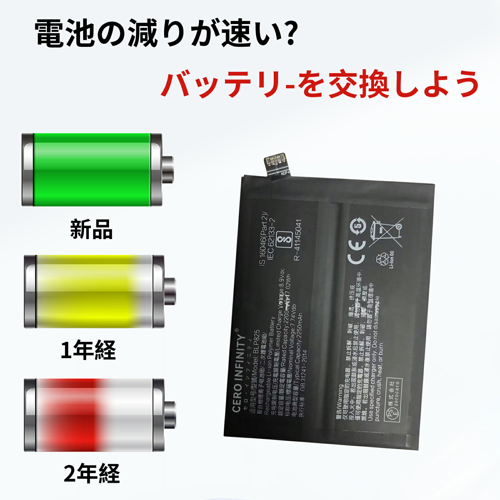 【600円OFFクーポン+P10倍】新品 OPPO Reno5Pro+ 互換バッテリー【2200mAh 7.74V】対応用 1年保証 高性能 PSE認証 互換バッテリパック YGI 2025GI-ZEJP