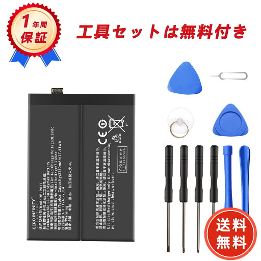 【1320円OFFクーポン+P15倍】新品 OPPO BLP827 互換バッテリー【2250mAh 7.74V】対応用 1年保証 高性能 PSE認証 互換バッテリパック YGC 2025GC-ZEJP 【1320円OFFクーポン+P15倍】新品 OPPO BLP827 互換バッテリー【2250mAh 7.74V】対応用 1年保証 高性能 PSE認証 互換バッテリパック YGC 2025GC-ZEJP
