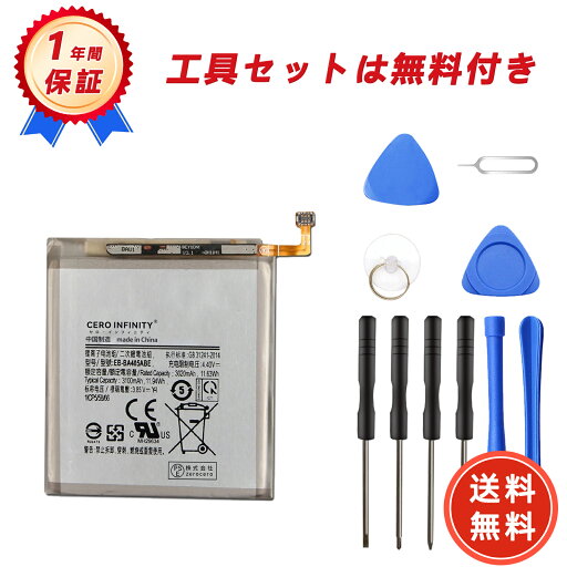 【620円OFFクーポン+P5倍】新品 SAMSUNG EB-BA405ABE 互換バッテリー【3020mAh 4.4V】対応用 1年保証 高性能 PSE認証 互換バッテリパック YGB 2025GB-ZEJP 【620円OFFクーポン+P5倍】新品 SAMSUNG EB-BA405ABE 互換バッテリー【3020mAh 4.4V】対応用 1年保証 高性能 PSE認証 互換バッテリパック YGB 2025GB-ZEJP