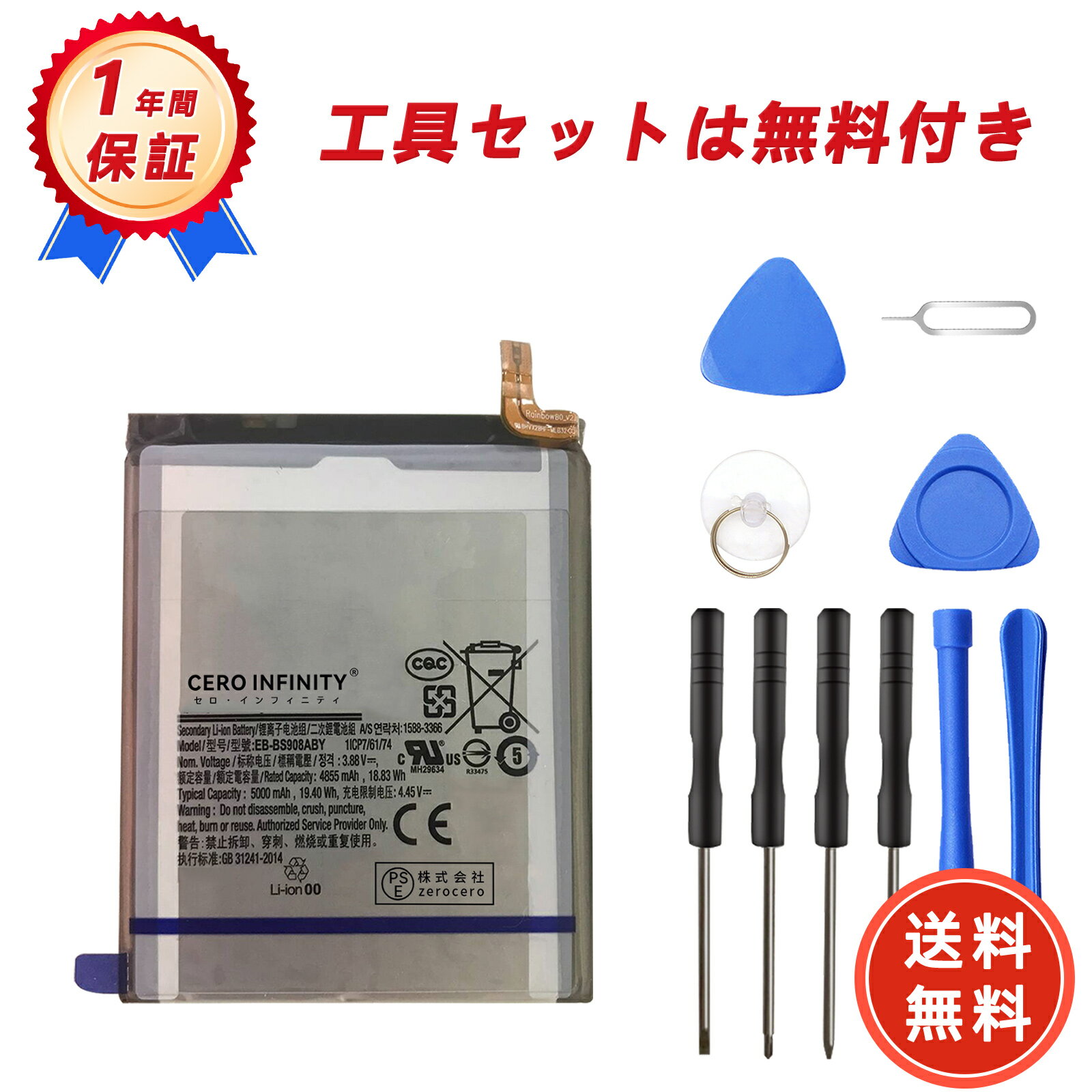 【600円OFFクーポン+P10倍】新品 Samsung Galaxy A90 互換バッテリー【5000mAh 3.88V】対応用 1年保証 高性能 PSE認証 互換バッテリパック YGC 2025GC-ZEJP