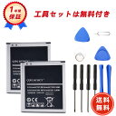 【425円OFFクーポン+P5倍】新品 SAMSUNG EB-BG530BBE 互換バッテリー【2600mAh 3.8V】対応用 1年保証 高性能 PSE認証 互換バッテリパック YFR 2025FR-ZEJP