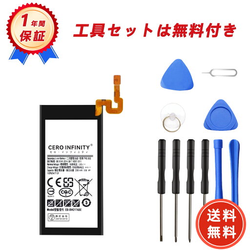 【1320円OFFクーポン+P15倍】新品 Samsung G9298 互換バッテリー【2300mAh 3.85V】対応用 1年保証 高性能 PSE認証 互換バッテリパック YGH 2025GH-ZEJP 【1320円OFFクーポン+P15倍】新品 Samsung G9298 互換バッテリー【2300mAh 3.85V】対応用 1年保証 高性能 PSE認証 互換バッテリパック YGH 2025GH-ZEJP