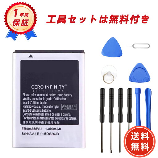 【600円OFFクーポン+P10倍】新品 SAMSUNG GT-S5830 互換バッテリー【1350mAh 3.7V】対応用 1年保証 高性能 PSE認証 互換バッテリパック YGH 2025GH-ZEJP 【600円OFFクーポン+P10倍】新品 SAMSUNG GT-S5830 互換バッテリー【1350mAh 3.7V】対応用 1年保証 高性能 PSE認証 互換バッテリパック YGH 2025GH-ZEJP