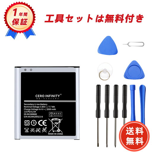 【1320円OFFクーポン+P15倍】新品 SAMSUNG GALAXY Active neo SC-01H 互換バッテリー【2000mAh 3.85V】対応用 1年保証 高性能 PSE認証 互換バッテリパック YGC 2025GC-ZEJP 【1320円OFFクーポン+P15倍】新品 SAMSUNG GALAXY Active neo SC-01H 互換バッテリー【2000mAh 3.85V】対応用 1年保証 高性能 PSE認証 互換バッテリパック YGC 2025GC-ZEJP