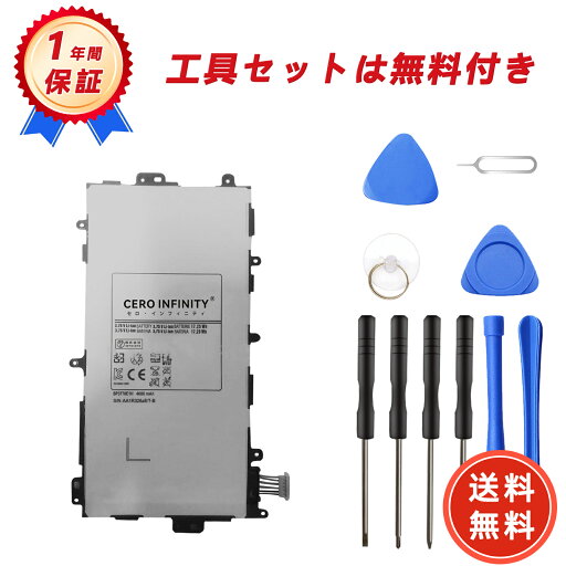 【1320円OFFクーポン+P15倍】新品 SAMSUNG GT-N5100 互換バッテリー【4600mAh 3.75V】対応用 1年保証 高性能 PSE認証 互換バッテリパック YGI 2025GI-ZEJP 【1320円OFFクーポン+P15倍】新品 SAMSUNG GT-N5100 互換バッテリー【4600mAh 3.75V】対応用 1年保証 高性能 PSE認証 互換バッテリパック YGI 2025GI-ZEJP