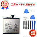 【期間限定 5倍ポイント】新品 Sharp SH-01K 互換バッテリー 【2700mAh 3.85V】 対応用 1年保証 高性能 PSE認証 互換バッテリパック YFZ 2025FZ-ZEJP