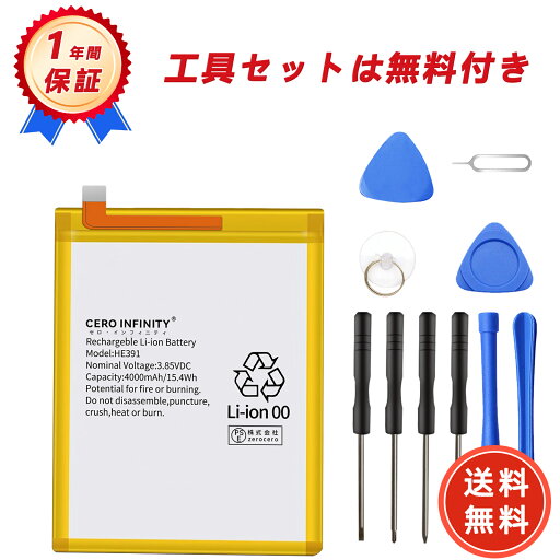 新品 Sharp HE391 互換バッテリー【4000mAh 3.85V】対応用 1年保証 高性能 PSE認証 互換バッテリパック YFZ 2025FZ-ZEJP 新品 Sharp HE391 互換バッテリー【4000mAh 3.85V】対応用 1年保証 高性能 PSE認証 互換バッテリパック YFZ 2025FZ-ZEJP