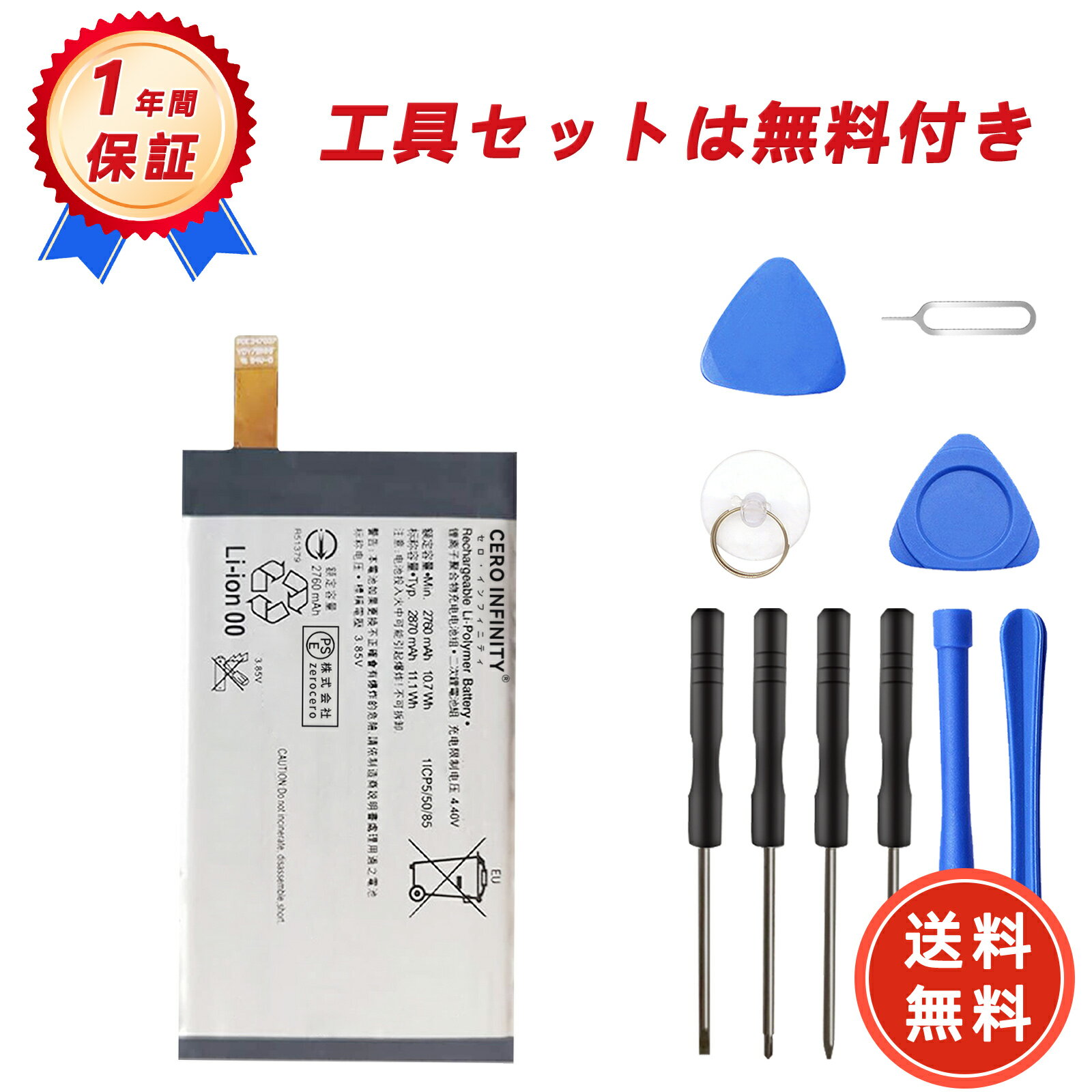 【期間限定5倍ポイント】新品 xiaomi Xiaomi 10 BM4N 互換バッテリー【2870mAh 3.85V】対応用 1年保証 高性能 PSE認証 互換バッテリパック YFZ 2025FZ-ZEJP