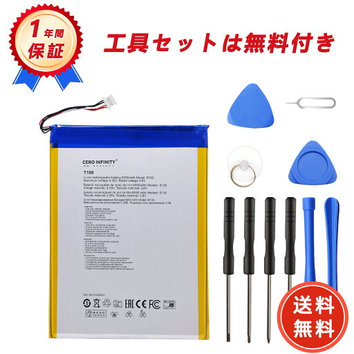 【1320円OFFクーポン+P15倍】新品 Teclast 30100140 互換バッテリー 【6000mAh 3.80V】 対応用 1年保証 高性能 PSE認証 互換バッテリパック YFBG 2025FBG-ZEJP 【1320円OFFクーポン+P15倍】新品 Teclast 30100140 互換バッテリー 【6000mAh 3.80V】 対応用 1年保証 高性能 PSE認証 互換バッテリパック YFBG 2025FBG-ZEJP