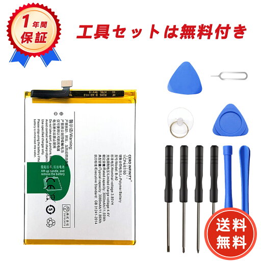 【620円OFFクーポン+P5倍】新品 VIVO V3 Max 互換バッテリー【3000mAh 3.85V】対応用 1年保証 高性能 PSE認証 互換バッテリパック YGC 2025GC-ZEJP 【620円OFFクーポン+P5倍】新品 VIVO V3 Max 互換バッテリー【3000mAh 3.85V】対応用 1年保証 高性能 PSE認証 互換バッテリパック YGC 2025GC-ZEJP