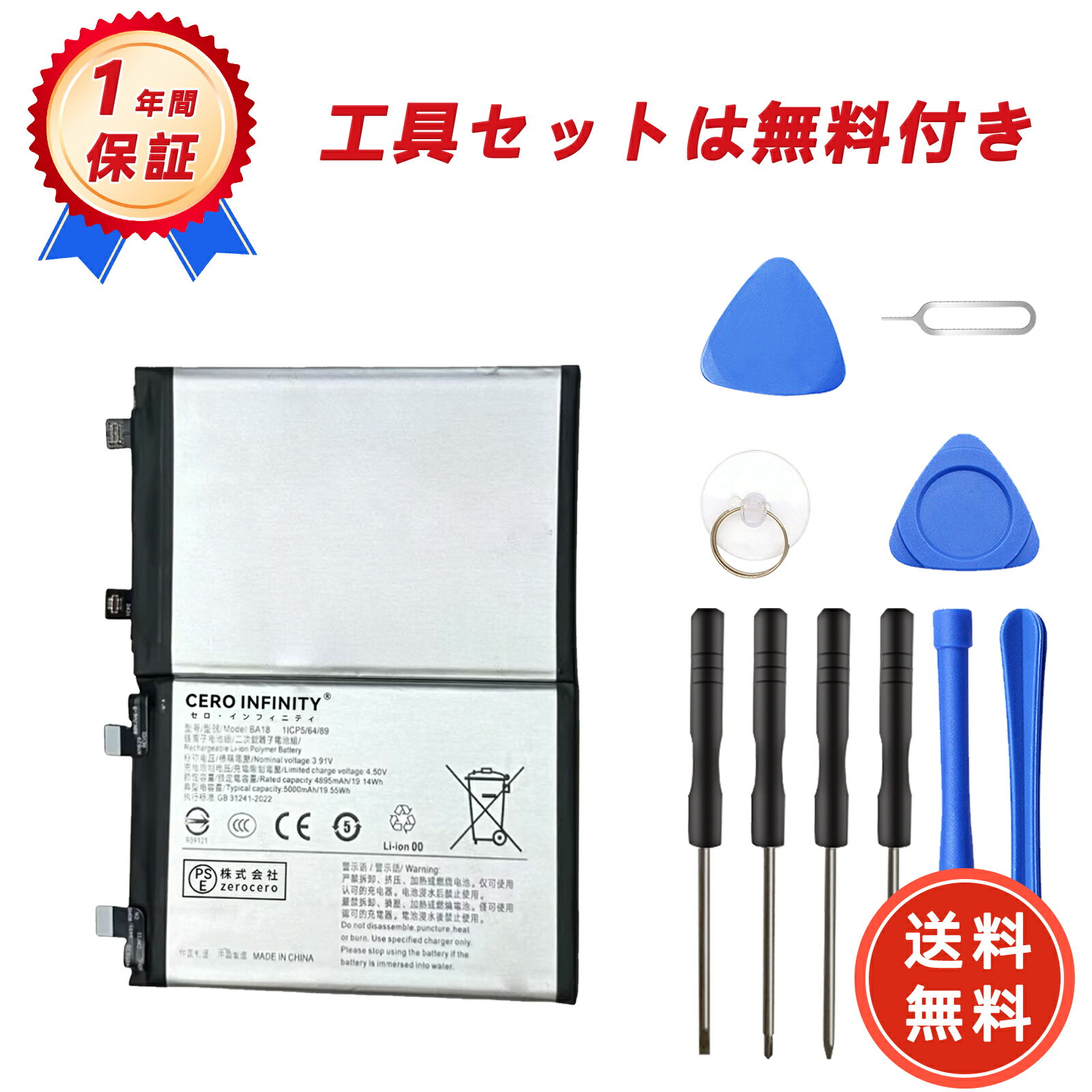 【500円OFFクーポン+P15倍】新品 VIVO BA18 互換バッテリー【5000mAh 3.91V】対応用 1年保証 高性能 PSE認証 互換バッテリパック YGH 2025GH-ZEJP