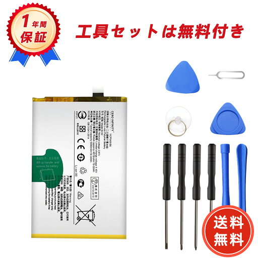【1020円OFFクーポン+P15倍】新品 VIVO Y33S 互換バッテリー【5000mAh 3.87V】対応用 1年保証 高性能 PSE認証 互換バッテリパック YGH 2025GH-ZEJP 【1020円OFFクーポン+P15倍】新品 VIVO Y33S 互換バッテリー【5000mAh 3.87V】対応用 1年保証 高性能 PSE認証 互換バッテリパック YGH 2025GH-ZEJP