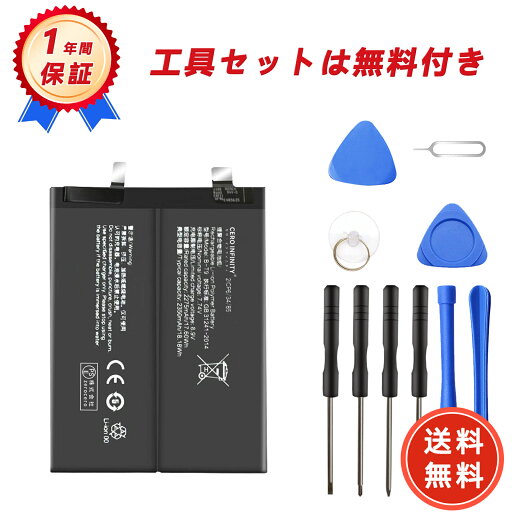 【620円OFFクーポン+P5倍】新品 iQOO 10pro 互換バッテリー【2275mAh 7.74V】対応用 1年保証 高性能 PSE認証 互換バッテリパック YGB 2025GB-ZEJP 【620円OFFクーポン+P5倍】新品 iQOO 10pro 互換バッテリー【2275mAh 7.74V】対応用 1年保証 高性能 PSE認証 互換バッテリパック YGB 2025GB-ZEJP