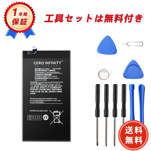 【600円OFFクーポン+P10倍】新品 XIAOMI MIX FOLD 2 foldable phone 互換バッテリー【1960mAh 3.89V】対応用 1年保証 高性能 PSE認証 互換バッテリパック YGB 2025GB-ZEJP 【600円OFFクーポン+P10倍】新品 XIAOMI MIX FOLD 2 foldable phone 互換バッテリー【1960mAh 3.89V】対応用 1年保証 高性能 PSE認証 互換バッテリパック YGB 2025GB-ZEJP