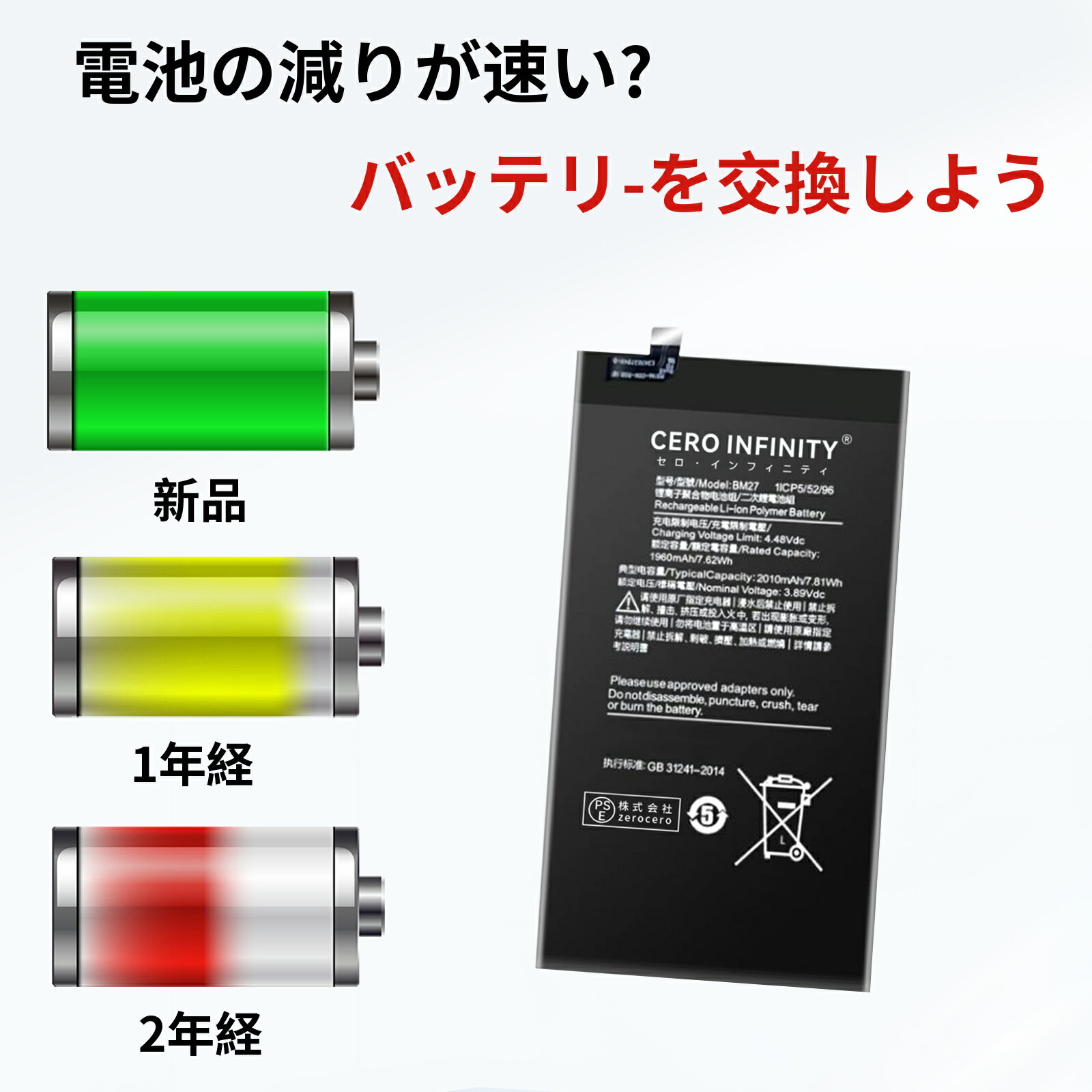 【600円OFFクーポン+P10倍】新品 XIAOMI MIX FOLD 2 foldable phone 互換バッテリー【1960mAh 3.89V】対応用 1年保証 高性能 PSE認証 互換バッテリパック YGB 2025GB-ZEJP