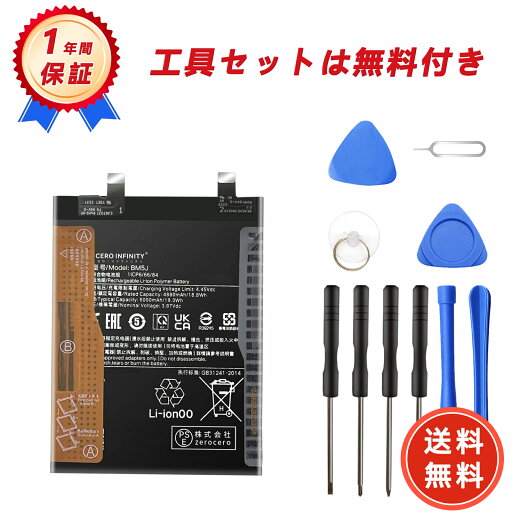 【1320円OFFクーポン+P15倍】新品 XIAOMI 12S 互換バッテリー【4880mAh 3.87V】対応用 1年保証 高性能 PSE認証 互換バッテリパック YGB 2025GB-ZEJP 【1320円OFFクーポン+P15倍】新品 XIAOMI 12S 互換バッテリー【4880mAh 3.87V】対応用 1年保証 高性能 PSE認証 互換バッテリパック YGB 2025GB-ZEJP
