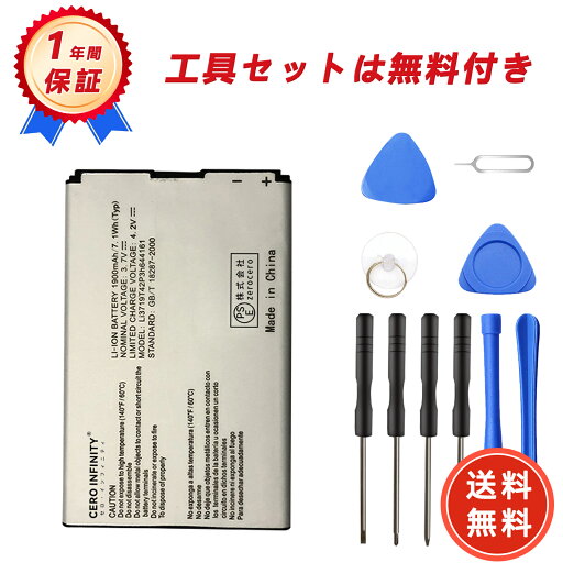 【800円OFFクーポン+P15倍】新品 ZTE NewHotA 互換バッテリー【1900mAh 3.7V】対応用 1年保証 高性能 PSE認証 互換バッテリパック YGI 2025GI-ZEJP 【800円OFFクーポン+P15倍】新品 ZTE NewHotA 互換バッテリー【1900mAh 3.7V】対応用 1年保証 高性能 PSE認証 互換バッテリパック YGI 2025GI-ZEJP