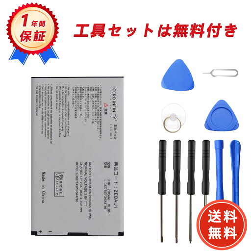 【500円OFFクーポン+P15倍】新品 ZTE 305ZT 互換バッテリー【2700mAh 3.8V】対応用 1年保証 高性能 PSE認証 互換バッテリパック YGB 2025GB-ZEJP 【500円OFFクーポン+P15倍】新品 ZTE 305ZT 互換バッテリー【2700mAh 3.8V】対応用 1年保証 高性能 PSE認証 互換バッテリパック YGB 2025GB-ZEJP