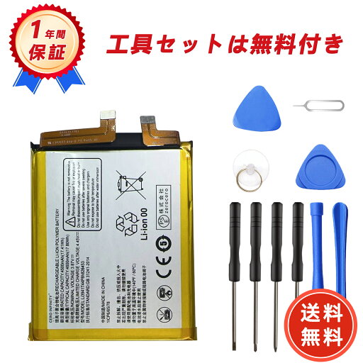 【1020円OFFクーポン+P15倍】新品 ZTE Axon30 ultra 互換バッテリー【4600mAh 3.87V】対応用 1年保証 高性能 PSE認証 互換バッテリパック YGI 2025GI-ZEJP 【1020円OFFクーポン+P15倍】新品 ZTE Axon30 ultra 互換バッテリー【4600mAh 3.87V】対応用 1年保証 高性能 PSE認証 互換バッテリパック YGI 2025GI-ZEJP