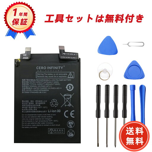 【600円OFFクーポン+P10倍】新品 ZTE Z40PRO 互換バッテリー【4600mAh 3.87V】対応用 1年保証 高性能 PSE認証 互換バッテリパック YGH 2025GH-ZEJP 【600円OFFクーポン+P10倍】新品 ZTE Z40PRO 互換バッテリー【4600mAh 3.87V】対応用 1年保証 高性能 PSE認証 互換バッテリパック YGH 2025GH-ZEJP