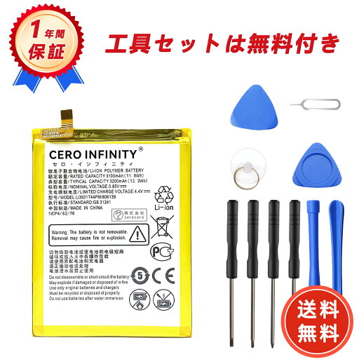 【1320円OFFクーポン+P15倍】新品 ZTE V10 互換バッテリー【3200mAh 3.85V】対応用 1年保証 高性能 PSE認証 互換バッテリパック YGH 2025GH-ZEJP 【1320円OFFクーポン+P15倍】新品 ZTE V10 互換バッテリー【3200mAh 3.85V】対応用 1年保証 高性能 PSE認証 互換バッテリパック YGH 2025GH-ZEJP