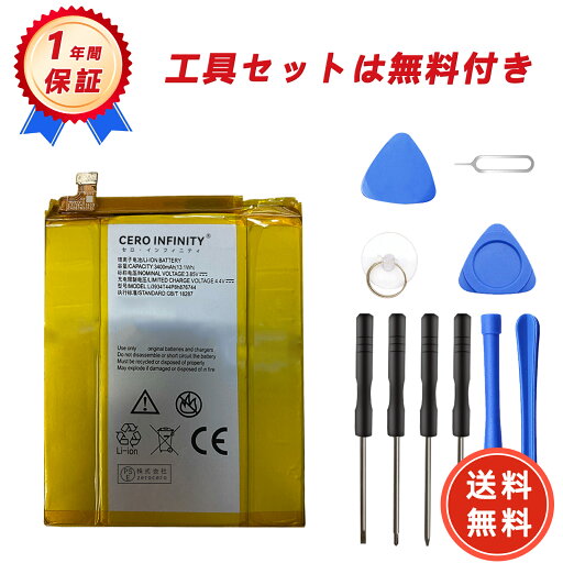 【1320円OFFクーポン+P15倍】新品 ZTE Grand Max 2 互換バッテリー【3400mAh 3.85V】対応用 1年保証 高性能 PSE認証 互換バッテリパック YGB 2025GB-ZEJP 【1320円OFFクーポン+P15倍】新品 ZTE Grand Max 2 互換バッテリー【3400mAh 3.85V】対応用 1年保証 高性能 PSE認証 互換バッテリパック YGB 2025GB-ZEJP