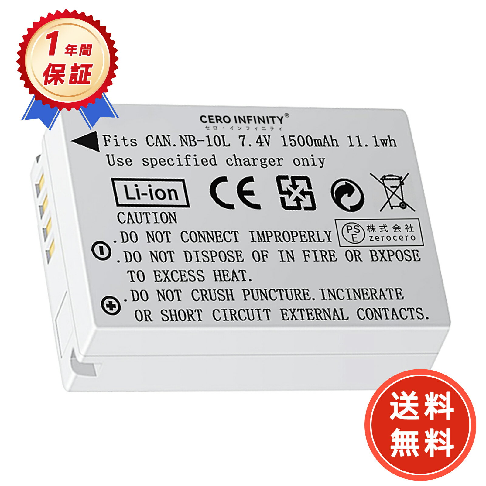 【期間限定 15倍】【大容量】 CANONキヤノン NB-10L 7.4V 1500mAh大容量 カメラ互換 バッテリー PowerShot SX40HS SX50HS SX60HS G1 X G3 X G15 G16 互換対応機種カメラバッテリー 充電池 高品質セル搭載【日本国内倉庫発送】【送料無料】 予備バッテリー YGK 2025GK-ZEJP