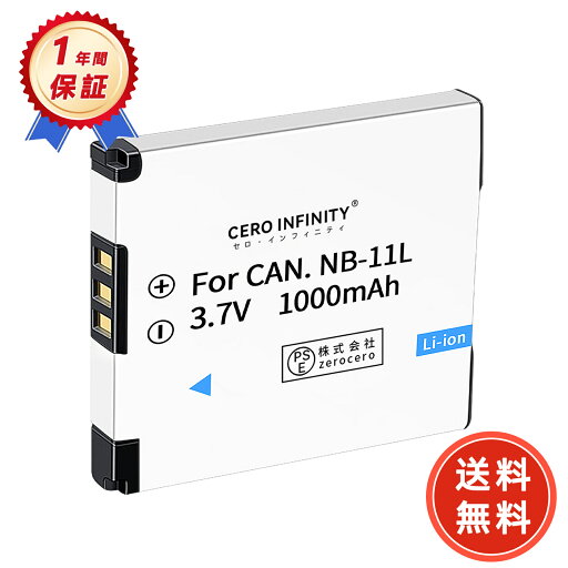【500円OFFクーポン+P15倍】【大容量+1000mAh】新品 CANON SX420 IS 互換バッテリー 対応用 1年保証 高性能 リチャージャブルバッテリー リチウムイオンバッテリー デジタルカメラ デジカメ 充電池 YGR 2025GR-ZEJP 【500円OFFクーポン+P15倍】【大容量+1000mAh】新品 CANON SX420 IS 互換バッテリー 対応用 1年保証 高性能 リチャージャブルバッテリー リチウムイオンバッテリー デジタルカメラ デジカメ 充電池 YGR 2025GR-ZEJP