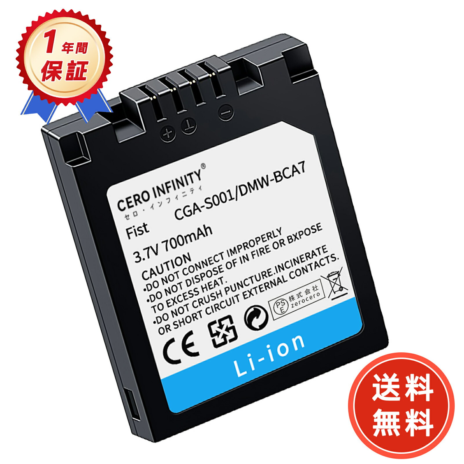 新品 Panasonic DMW-BCA7 カメラ互換 バッテリー【700mAh 3.7V】DMW-BCA7 FX1 FZ1 FZ3 FZ5 FZ20 FZ10 オリジナル充電器対応 互換対応機種カメラ 交換可能バッテリーバッテリー 充電池 高品質セル搭載【日本国内倉庫発送】【送料無料】 予備バッテリー YGI 2025GI-ZEJP