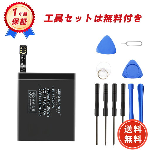 【1440円OFFクーポン+P15倍】新品 AMAZFIT 47MM 互換バッテリー【280mAh 3.8V】対応用 1年保証 高性能 PSE認証 互換バッテリパック YGI 2025GI-ZEJP 【1440円OFFクーポン+P15倍】新品 AMAZFIT 47MM 互換バッテリー【280mAh 3.8V】対応用 1年保証 高性能 PSE認証 互換バッテリパック YGI 2025GI-ZEJP