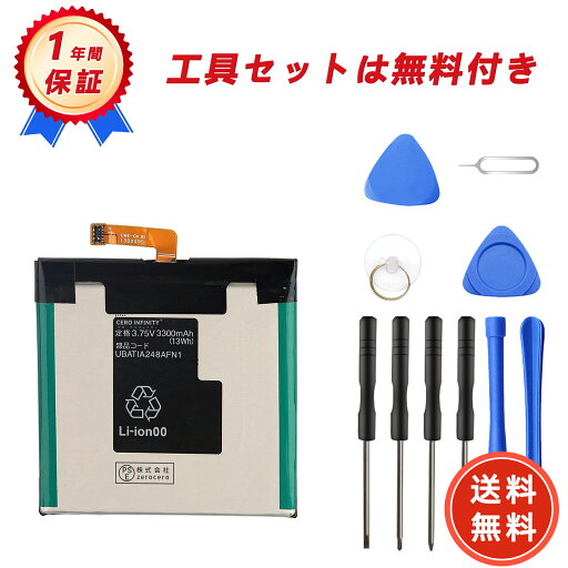 【1320円OFFクーポン+P15倍】新品 Sharp SH-10G 互換バッテリー【3300mAh 3.75V】対応用 1年保証 高性能 PSE認証 互換バッテリパック YGB 2025GB-ZEJP 【1320円OFFクーポン+P15倍】新品 Sharp SH-10G 互換バッテリー【3300mAh 3.75V】対応用 1年保証 高性能 PSE認証 互換バッテリパック YGB 2025GB-ZEJP