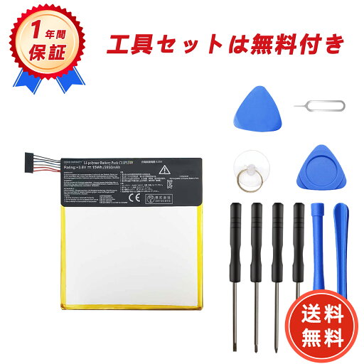 【600円OFFクーポン+P10倍】新品 ASUS C11P1310 互換バッテリー【3950mAh 3.8V】対応用 1年保証 高性能 PSE認証 互換バッテリパック YGB 2025GB-ZEJP 【600円OFFクーポン+P10倍】新品 ASUS C11P1310 互換バッテリー【3950mAh 3.8V】対応用 1年保証 高性能 PSE認証 互換バッテリパック YGB 2025GB-ZEJP