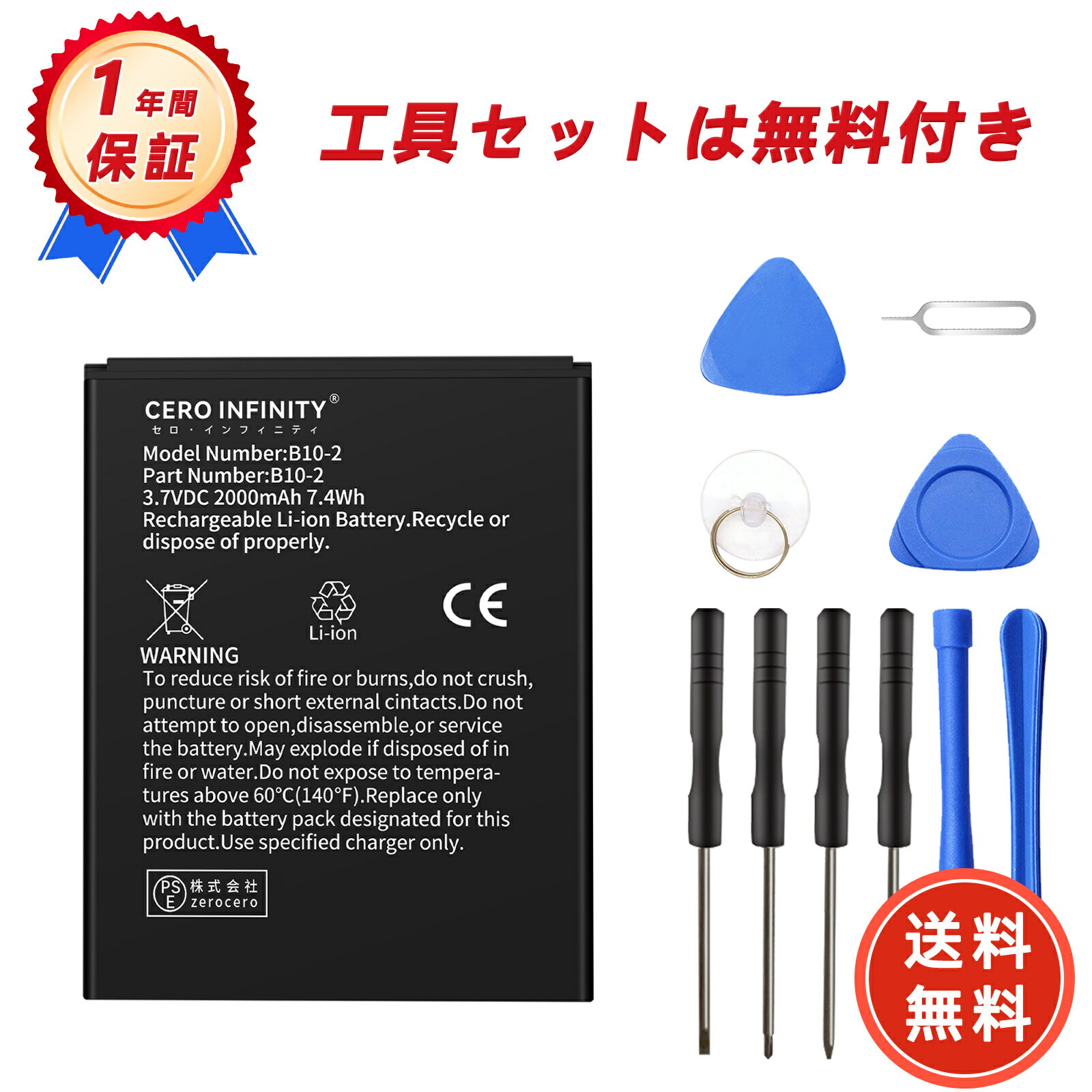 【1320円OFFクーポン+P15倍】新品 CAT B10-2 互換バッテリー【2000mAh 3.7V】対応用 1年保証 高性能 PSE認証 互換バッテリパック YGB 2025GB-ZEJP