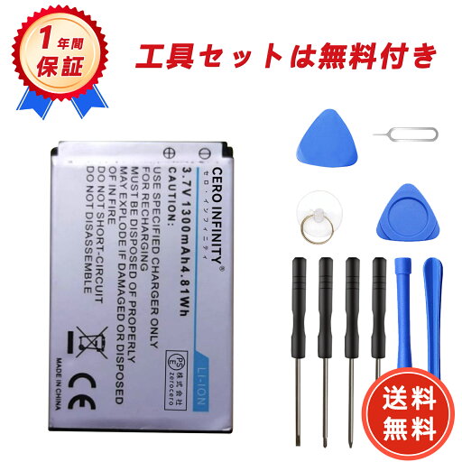 【500円OFFクーポン+P15倍】新品 CAT B25 互換バッテリー【1300mAh 3.7V】対応用 1年保証 高性能 PSE認証 互換バッテリパック YGC 2025GC-ZEJP 【500円OFFクーポン+P15倍】新品 CAT B25 互換バッテリー【1300mAh 3.7V】対応用 1年保証 高性能 PSE認証 互換バッテリパック YGC 2025GC-ZEJP