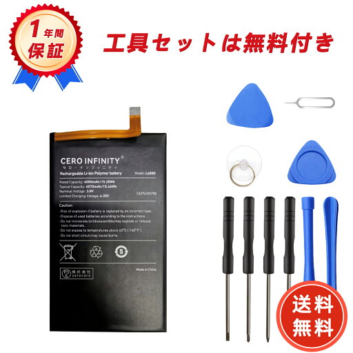 【600円OFFクーポン+P10倍】新品 CAT S48C 互換バッテリー【4070mAh 3.8V】対応用 1年保証 高性能 PSE認証 互換バッテリパック YGC 2025GC-ZEJP 【600円OFFクーポン+P10倍】新品 CAT S48C 互換バッテリー【4070mAh 3.8V】対応用 1年保証 高性能 PSE認証 互換バッテリパック YGC 2025GC-ZEJP