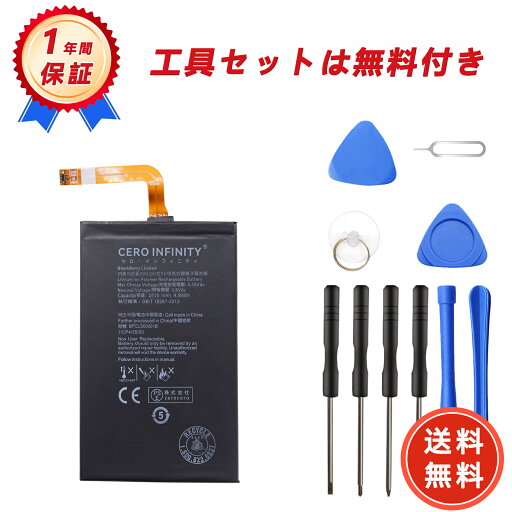 【1320円OFFクーポン+P15倍】新品 Blackberry SQC100-1 互換バッテリー【2515mAh 3.8V】対応用 1年保証 高性能 PSE認証 互換バッテリパック YGI 2025GI-ZEJP 【1320円OFFクーポン+P15倍】新品 Blackberry SQC100-1 互換バッテリー【2515mAh 3.8V】対応用 1年保証 高性能 PSE認証 互換バッテリパック YGI 2025GI-ZEJP