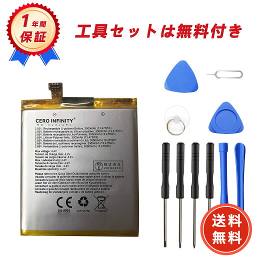 【800円OFFクーポン+P15倍】新品 CROSSCALL X3 互換バッテリー【3500mAh 3.85V】対応用 1年保証 高性能 PSE認証 互換バッテリパック YGB 2025GB-ZEJP 【800円OFFクーポン+P15倍】新品 CROSSCALL X3 互換バッテリー【3500mAh 3.85V】対応用 1年保証 高性能 PSE認証 互換バッテリパック YGB 2025GB-ZEJP