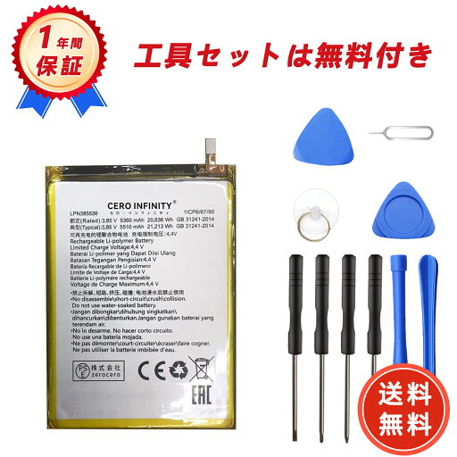 【600円OFFクーポン+P10倍】新品 Hisense 5 HLTE216T 互換バッテリー【5510mAh 3.85V】対応用 1年保証 高性能 PSE認証 互換バッテリパック YGC 2025GC-ZEJP 【600円OFFクーポン+P10倍】新品 Hisense 5 HLTE216T 互換バッテリー【5510mAh 3.85V】対応用 1年保証 高性能 PSE認証 互換バッテリパック YGC 2025GC-ZEJP