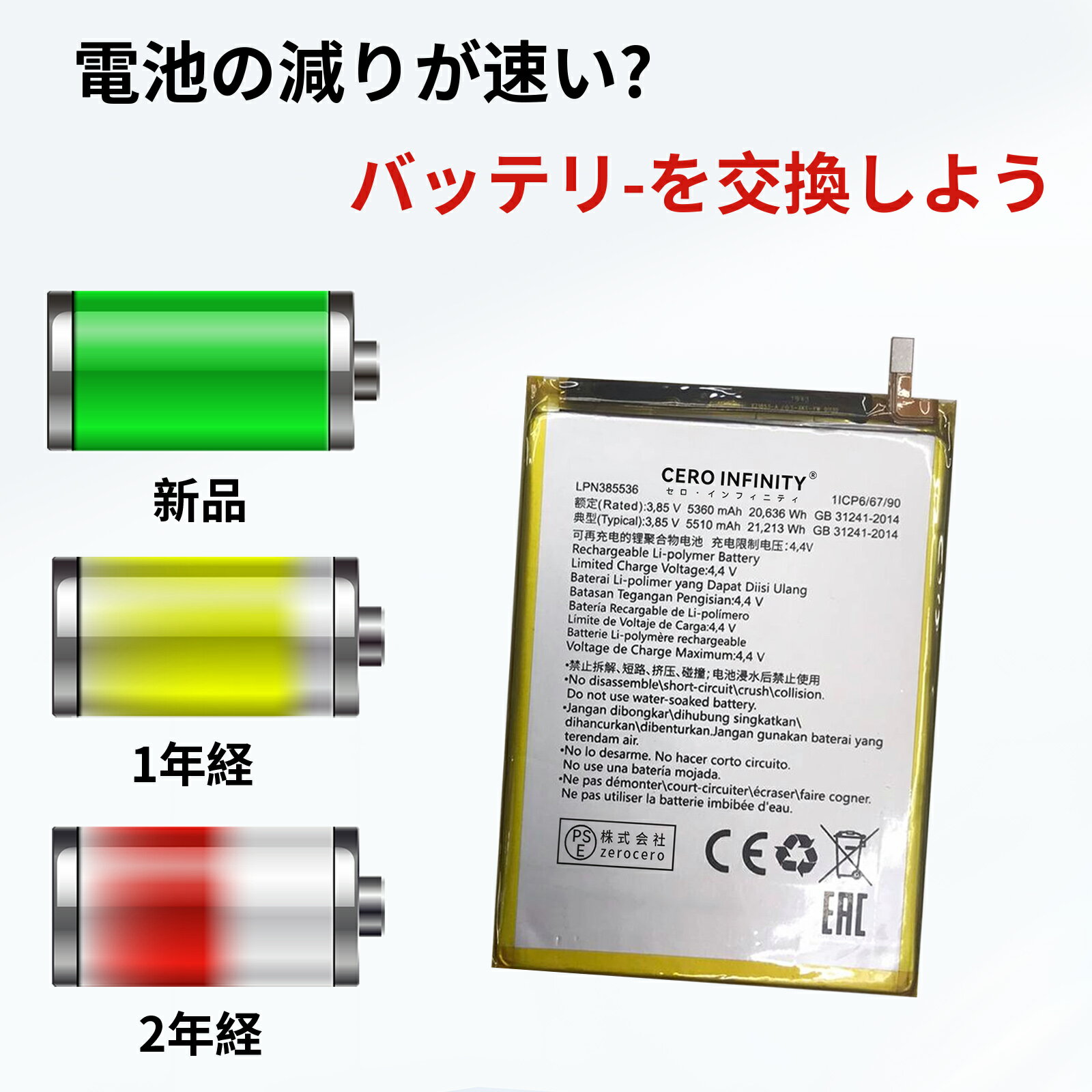 【期間限定 15倍】新品 Hisense 5 HLTE216T 互換バッテリー【5510mAh 3.85V】対応用 1年保証 高性能 PSE認証 互換バッテリパック YGH 2025GH-ZEJP