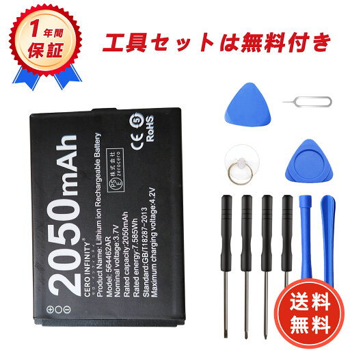 【600円OFFクーポン+P10倍】新品 ホイ?チーイ 564462AR 互換バッテリー【2050mAh 3.7V】対応用 1年保証 高性能 PSE認証 互換バッテリパック YGB 2025GB-ZEJP 【600円OFFクーポン+P10倍】新品 ホイ?チーイ 564462AR 互換バッテリー【2050mAh 3.7V】対応用 1年保証 高性能 PSE認証 互換バッテリパック YGB 2025GB-ZEJP