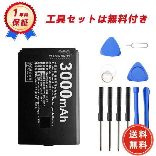 【1320円OFFクーポン+P15倍】新品 ホイ?チーイ M14-3 互換バッテリー【3000mAh 3.8V】対応用 1年保証 高性能 PSE認証 互換バッテリパック YGI 2025GI-ZEJP 【1320円OFFクーポン+P15倍】新品 ホイ?チーイ M14-3 互換バッテリー【3000mAh 3.8V】対応用 1年保証 高性能 PSE認証 互換バッテリパック YGI 2025GI-ZEJP