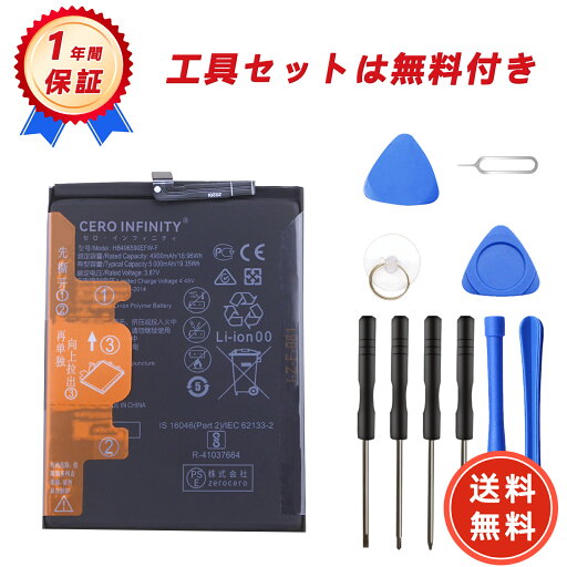 【620円OFFクーポン+P5倍】新品 HONOR ?玩30 互換バッテリー【5000mAh 3.87V】対応用 1年保証 高性能 PSE認証 互換バッテリパック YGC 2025GC-ZEJP 【620円OFFクーポン+P5倍】新品 HONOR ?玩30 互換バッテリー【5000mAh 3.87V】対応用 1年保証 高性能 PSE認証 互換バッテリパック YGC 2025GC-ZEJP