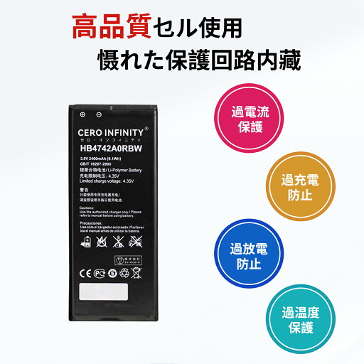 【1320円OFFクーポン+P15倍】新品 Huawei Honor HB4742A0RBW 互換バッテリー【2400mAh 3.8V】対応用 1年保証 高性能 PSE認証 互換バッテリパック YGB 2025GB-ZEJP 【1320円OFFクーポン+P15倍】新品 Huawei Honor HB4742A0RBW 互換バッテリー【2400mAh 3.8V】対応用 1年保証 高性能 PSE認証 互換バッテリパック YGB 2025GB-ZEJP