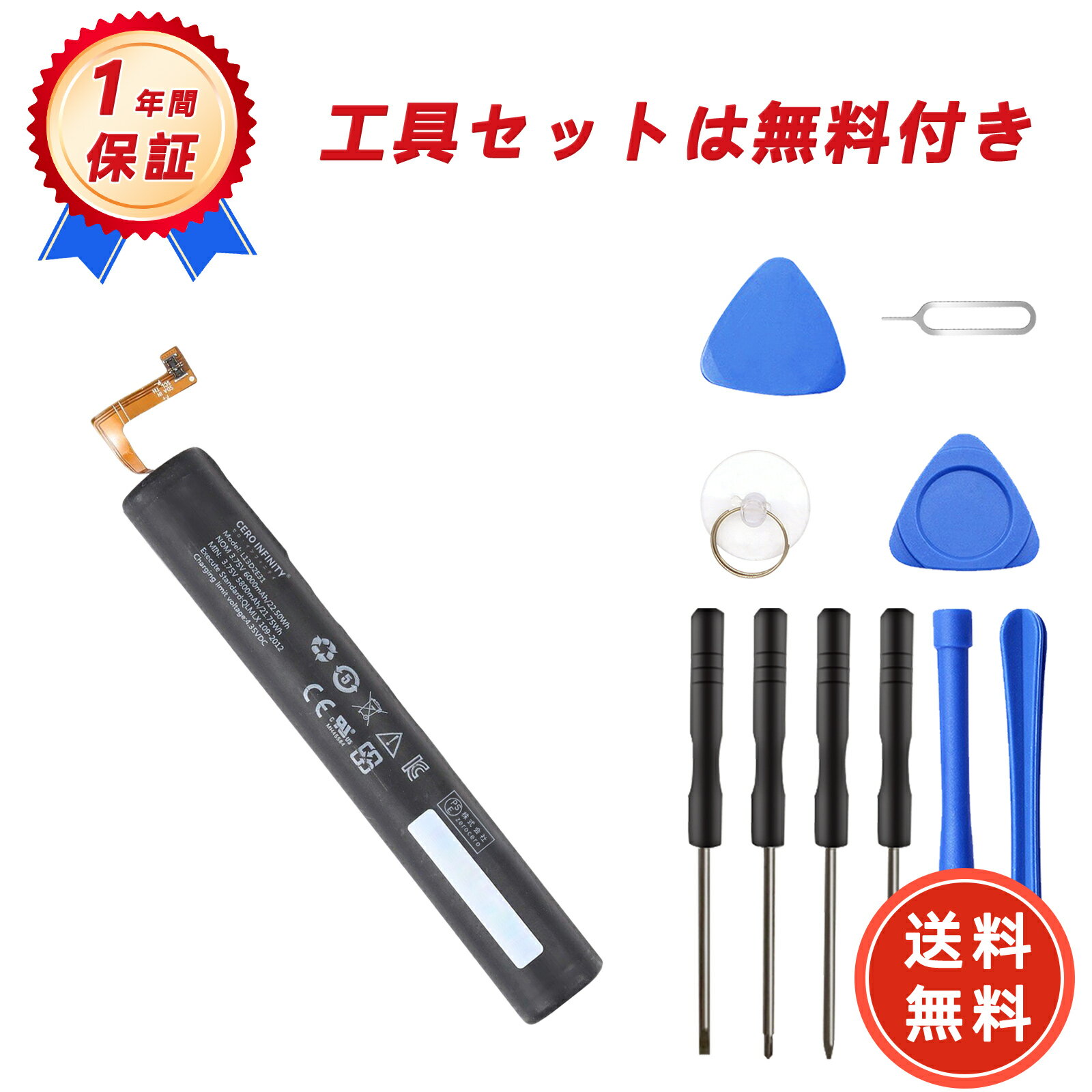 【P15倍&1450円OFF】新品 Lenovo Yoga Tablet 8 B6000-H 互換バッテリー【6000mAh 3.75V】対応用 1年保証 高性能 PSE認証 互換バッテリパック YGB 2025GB-ZEJP