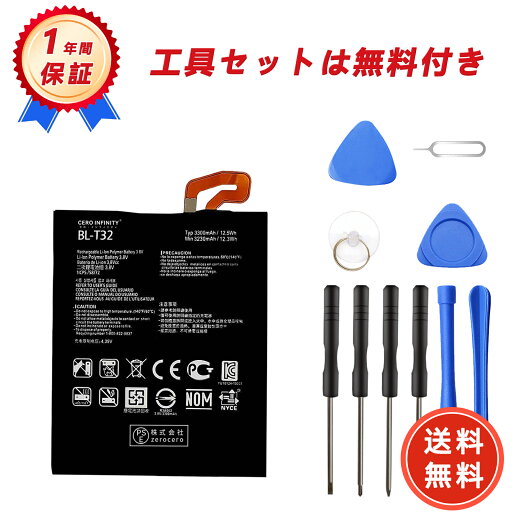 【620円OFFクーポン+P5倍】新品 LG H870 互換バッテリー【3300mAh 3.8V】対応用 1年保証 高性能 PSE認証 互換バッテリパック YGB 2025GB-ZEJP 【620円OFFクーポン+P5倍】新品 LG H870 互換バッテリー【3300mAh 3.8V】対応用 1年保証 高性能 PSE認証 互換バッテリパック YGB 2025GB-ZEJP