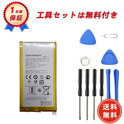 【600円OFFクーポン+P10倍】新品 Motorola AP3787AD1J4 互換バッテリー【3300mAh 3.8V】対応用 1年保証 高性能 PSE認証 互換バッテリパック YGH 2025GH-ZEJP 【600円OFFクーポン+P10倍】新品 Motorola AP3787AD1J4 互換バッテリー【3300mAh 3.8V】対応用 1年保証 高性能 PSE認証 互換バッテリパック YGH 2025GH-ZEJP