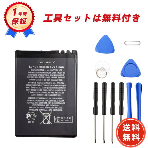 【800円OFFクーポン+P15倍】新品 Nokia E5 互換バッテリー【1200mAh 3.7V】対応用 1年保証 高性能 PSE認証 互換バッテリパック YGH 2025GH-ZEJP 【800円OFFクーポン+P15倍】新品 Nokia E5 互換バッテリー【1200mAh 3.7V】対応用 1年保証 高性能 PSE認証 互換バッテリパック YGH 2025GH-ZEJP