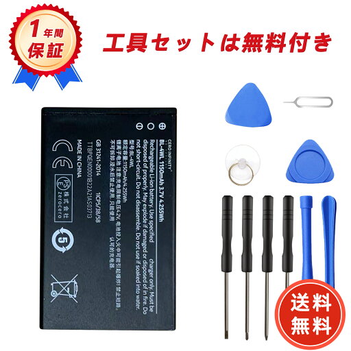 【500円OFFクーポン+P15倍】新品 Nokia 215 互換バッテリー【1150mAh 3.7V】対応用 1年保証 高性能 PSE認証 互換バッテリパック YGI 2025GI-ZEJP 【500円OFFクーポン+P15倍】新品 Nokia 215 互換バッテリー【1150mAh 3.7V】対応用 1年保証 高性能 PSE認証 互換バッテリパック YGI 2025GI-ZEJP