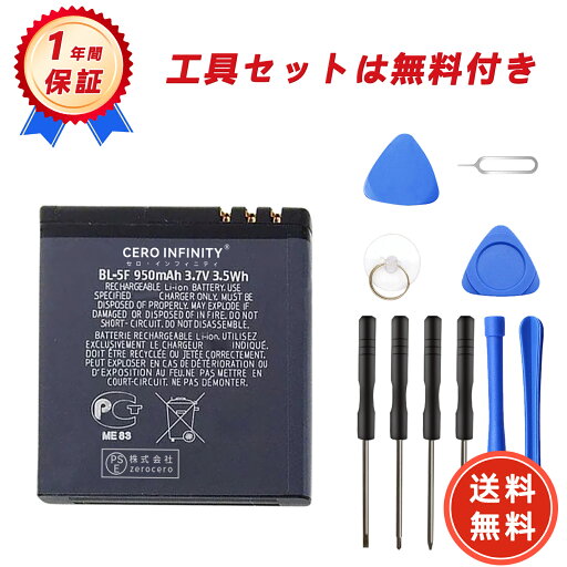 【800円OFFクーポン+P15倍】新品 Nokia N95 互換バッテリー【950mAh 3.7V】対応用 1年保証 高性能 PSE認証 互換バッテリパック YGB 2025GB-ZEJP 【800円OFFクーポン+P15倍】新品 Nokia N95 互換バッテリー【950mAh 3.7V】対応用 1年保証 高性能 PSE認証 互換バッテリパック YGB 2025GB-ZEJP