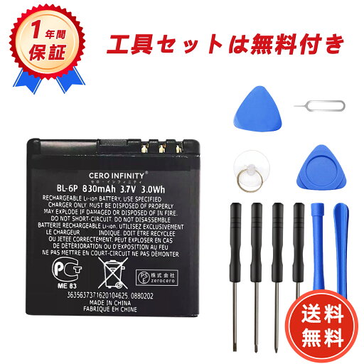 【600円OFFクーポン+P10倍】新品 Nokia 6500C 互換バッテリー【830mAh 3.7V】対応用 1年保証 高性能 PSE認証 互換バッテリパック YGB 2025GB-ZEJP 【600円OFFクーポン+P10倍】新品 Nokia 6500C 互換バッテリー【830mAh 3.7V】対応用 1年保証 高性能 PSE認証 互換バッテリパック YGB 2025GB-ZEJP